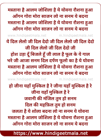 lyrics of song Mastana Hai Alam