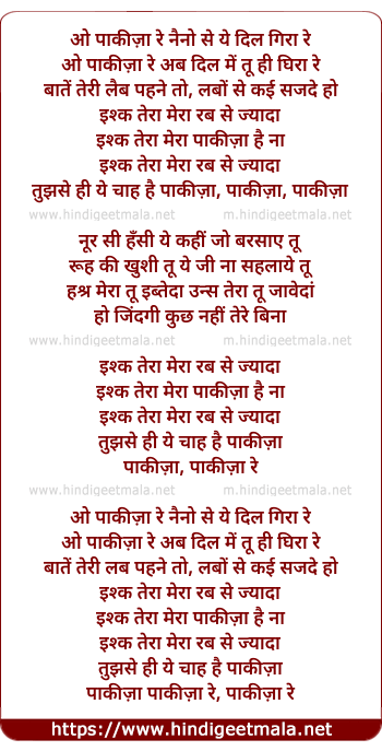 lyrics of song Pakeezah, Ishq Tera Mera Rab Se Zyada