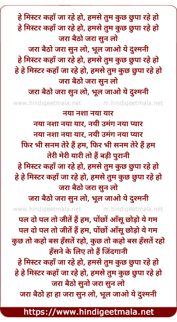 lyrics of song Hey Mister Kaha Jaa Rahe Ho