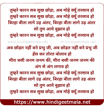 lyrics of song Tumhare Karan