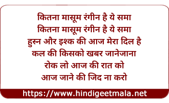 lyrics of song Kitna Maasum