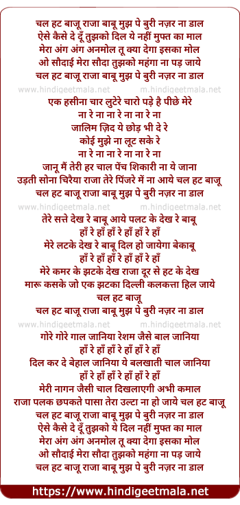 lyrics of song Chal Hut Baaju Raja