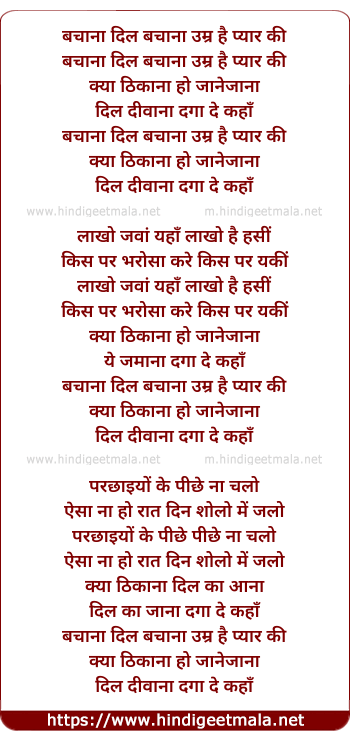 lyrics of song Bachaana Dil Bachaana