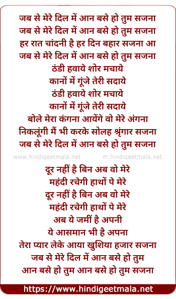 lyrics of song Jab Se Mere Dil Me Aan Base