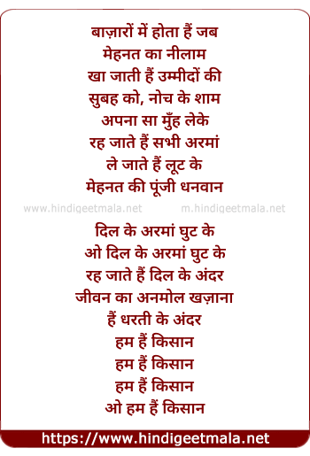 lyrics of song Kaam Hamari Pooja Yaro (Sad)