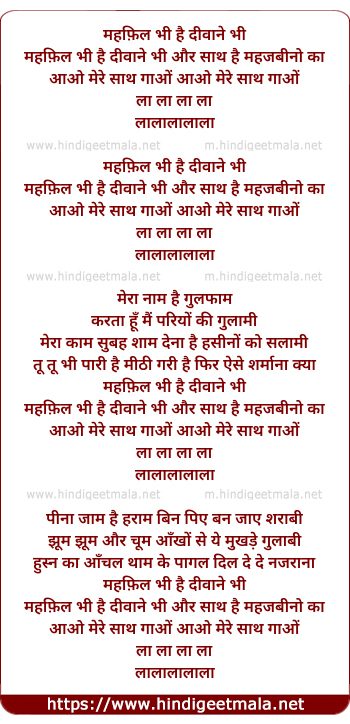 lyrics of song Mehfil Bhi Hai Deewane Bhi