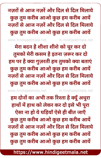 lyrics of song Nazro Se Aaj Nazre Aur Dil Se Dil Milaye