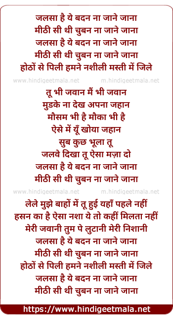 lyrics of song Jalsa Hai Ye Badan Na Jane Jana