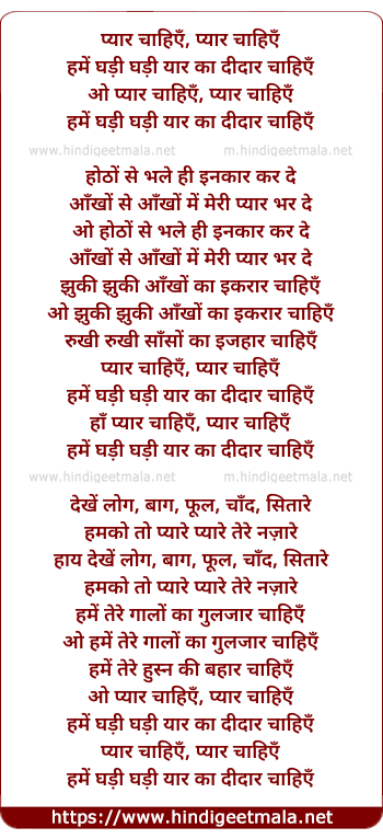 lyrics of song Pyaar Chahiye Hume Ghadi Ghadi