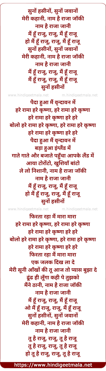 lyrics of song Suno Hasino