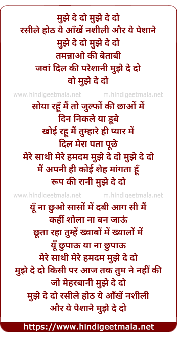 lyrics of song Mujhe De Do