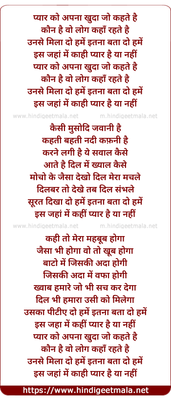 lyrics of song Pyar Ko Apna