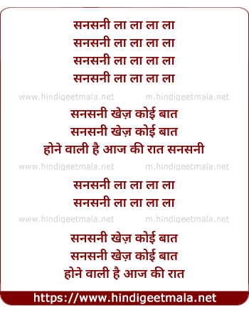 lyrics of song Sansani Khez Koi Baat