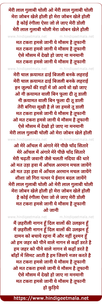 lyrics of song Meri Lal Gulabi Choli