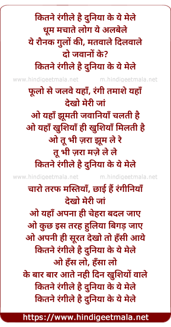 lyrics of song Kitne Rangeen Hai