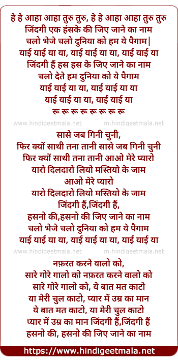 lyrics of song Zindagi Hai Hans Ke