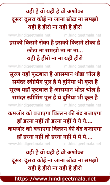 lyrics of song Ashoka The Hero