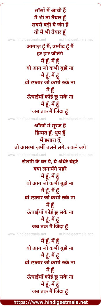 lyrics of song Mai Hu (The Amazing Spider-Man 2)