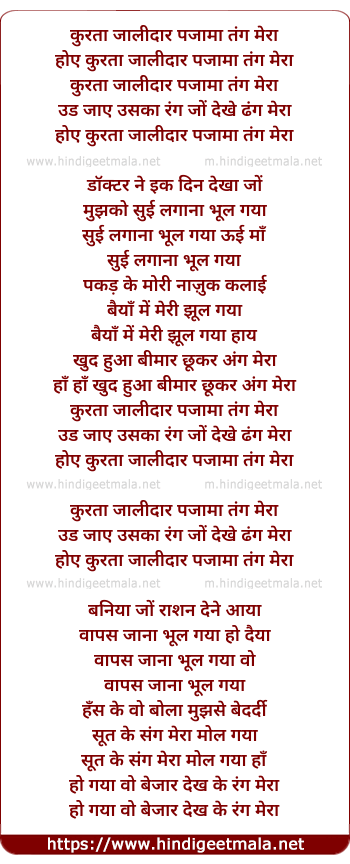 lyrics of song Kurta Jalidaar Pajama Tang Mera