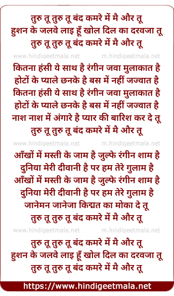 lyrics of song Band Kamre Me Mai Aur Tu