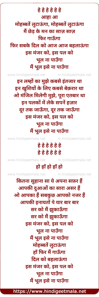 lyrics of song Mohabbatein Lutaunga (Winning Performance)