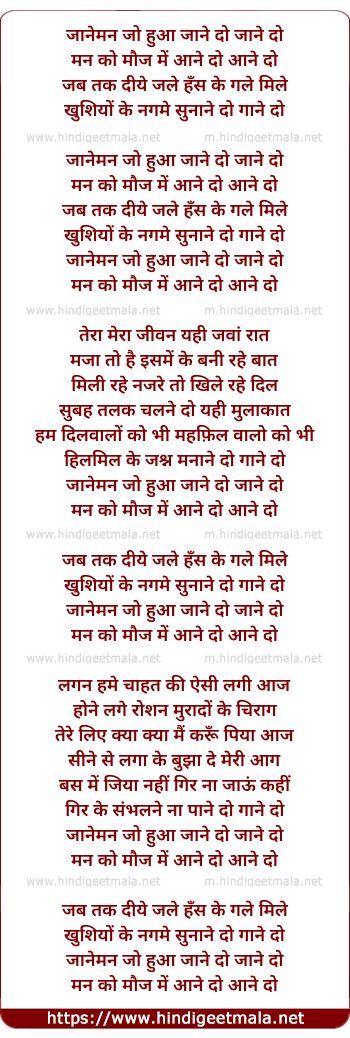 lyrics of song Jaaneman Jo Hua