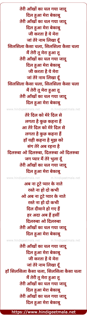 lyrics of song Teri Aankhon Ka Chal Gaya Jadu