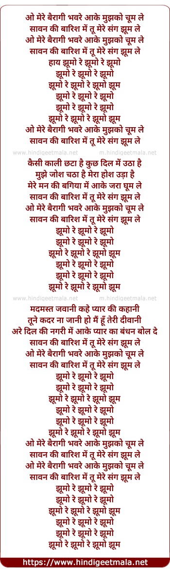 lyrics of song O Mere Bairaagi