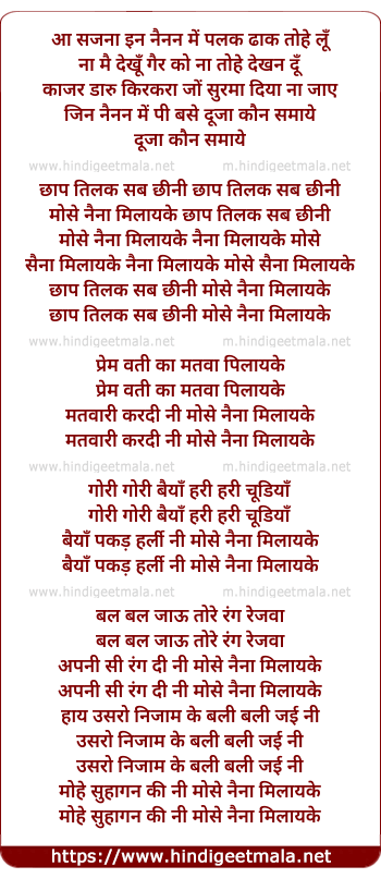 lyrics of song Chhap Tilak