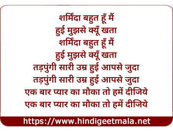 lyrics of song Ek Baar Pyaar Ka (Female)