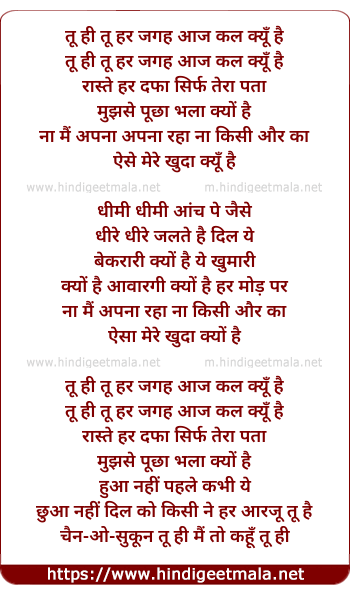 lyrics of song Tu Hi Tu (Ii) (Salman Khan)