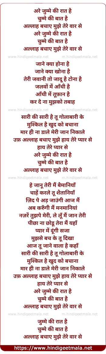 lyrics of song Jumme Ki Raat - I - Remix