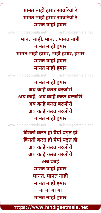 lyrics of song Maanat Naahi