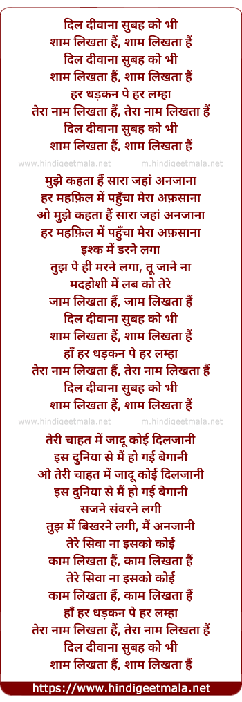 lyrics of song Dil Deewaana