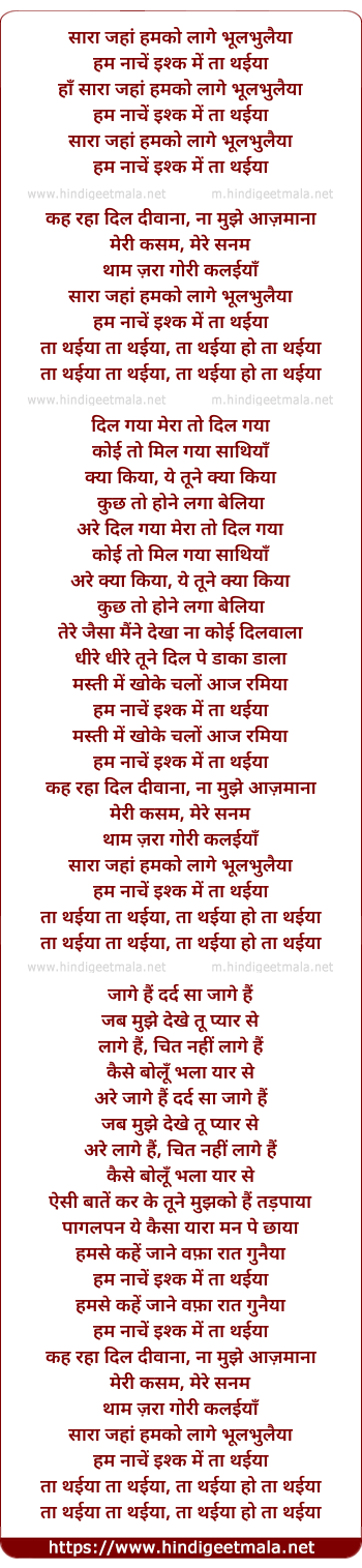 lyrics of song Ta Thaiyaa