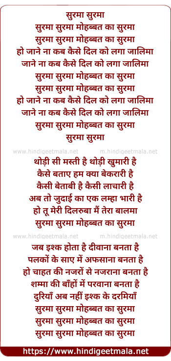 lyrics of song Surma Surma Mohabbat Ka