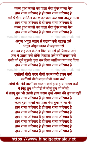 lyrics of song Katal Hua Naazo Ka Paala Mera