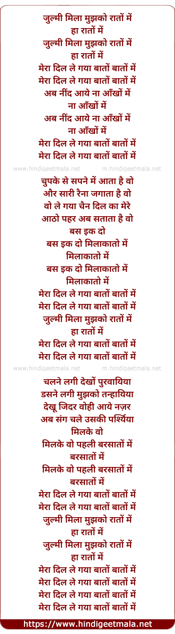 lyrics of song Julmi