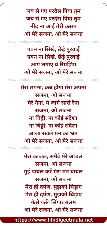 lyrics of song Jab Se Gaye Pardes