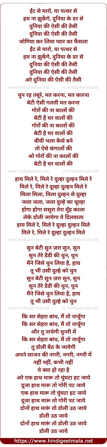 lyrics of song Duniya Ki Aisi Ki Taisi (Parody)