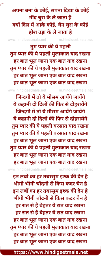 lyrics of song Tum Pyar Ki