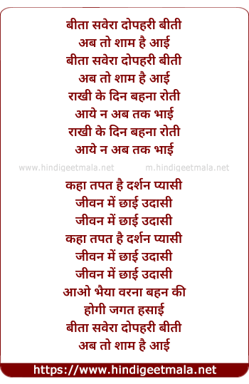 lyrics of song Beeta Savera