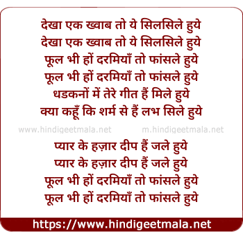 lyrics of song Dekha Ek Khwab To (Sad)