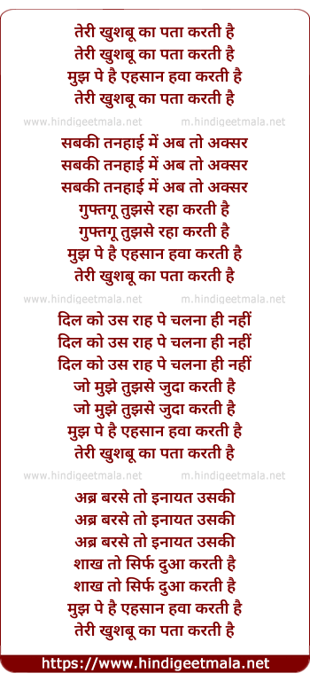 lyrics of song Teri Khushbu