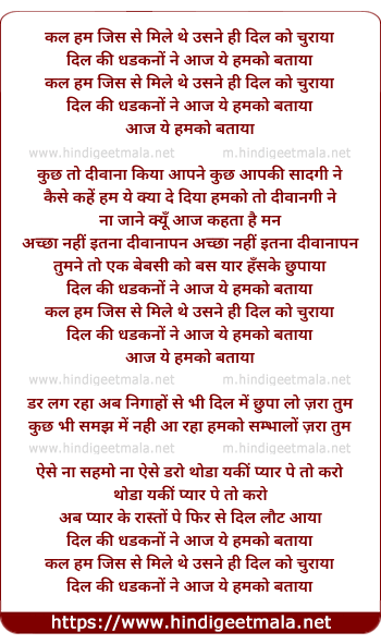 lyrics of song Kal Hum Jis Se