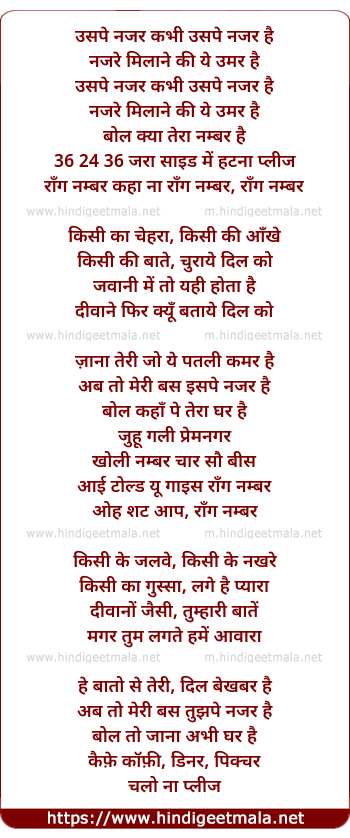 lyrics of song Wrong Number (Title Song)