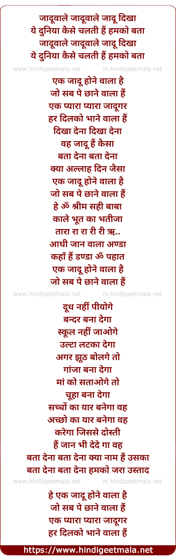 lyrics of song Ek Jadu Hone Wala Hai