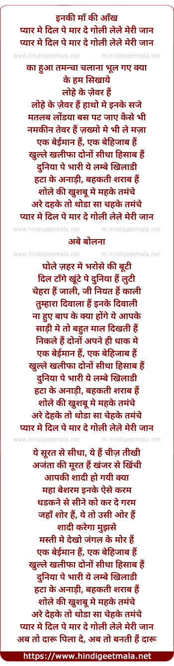 lyrics of song Pyar Mein Dil Pe Maar De Goli (Munna & Babu Love Mix)