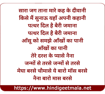 lyrics of song Tere Daras Ke Pyase (Ii)