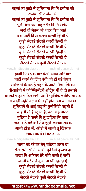 lyrics of song Saturday Saturday (Remix)